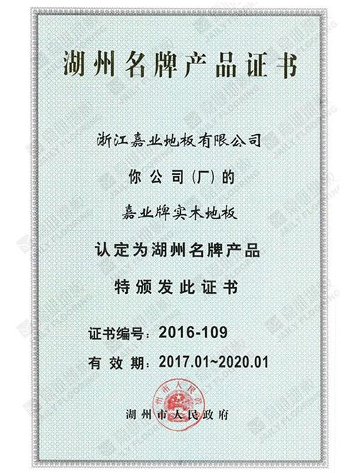 �������Ʋ�Ʒ��֤֤��