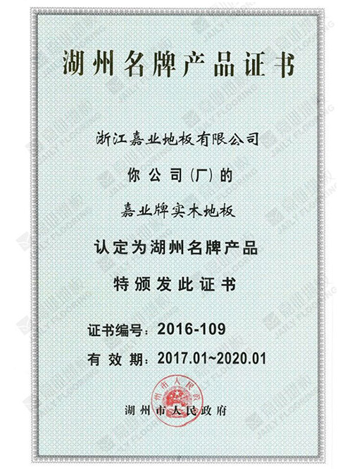 �������Ʋ�Ʒ��֤֤��