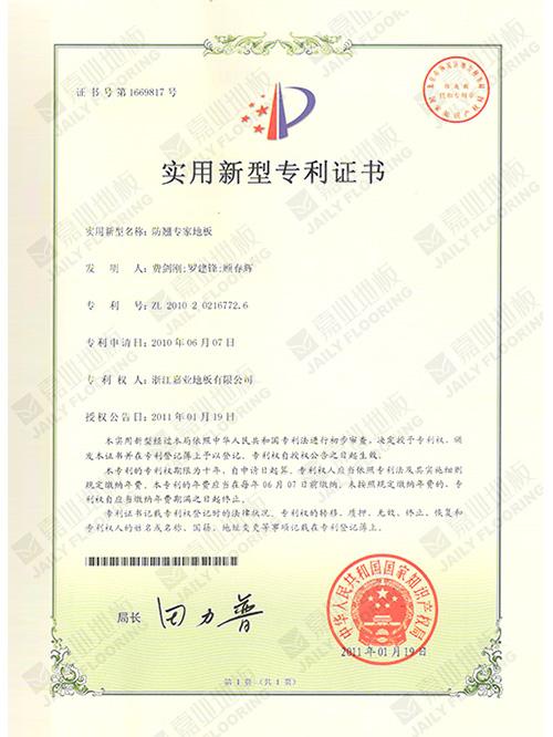 ����ר�ҵذ�ʵ������ר��֤��